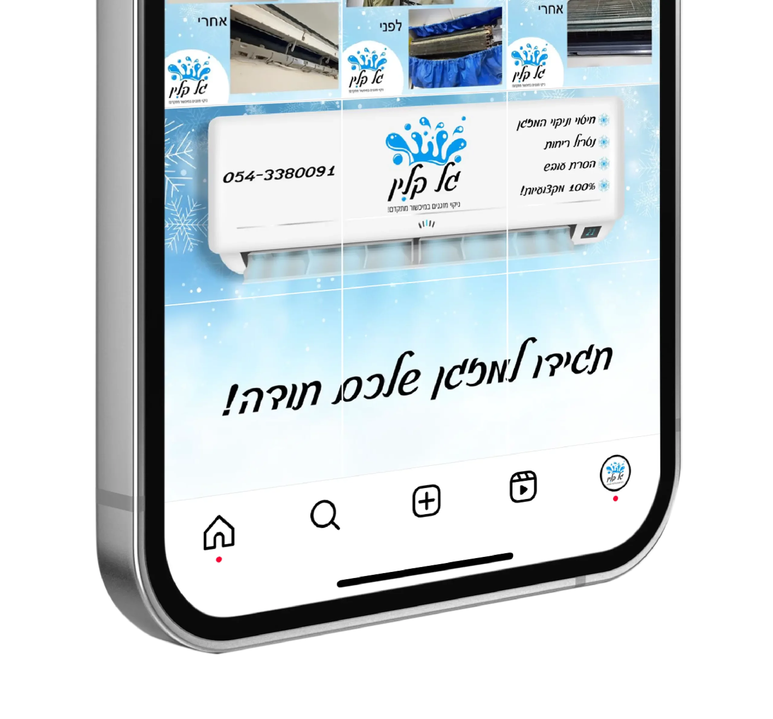 Gal clean - תמונה מפוצלת