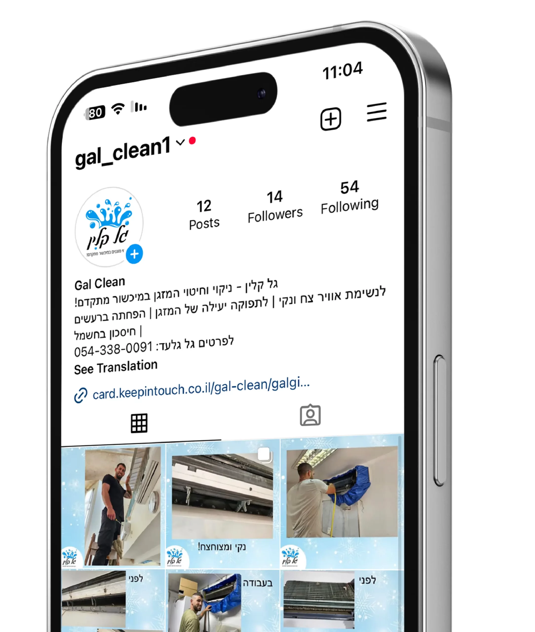 Gal clean - תמונה מפוצלת